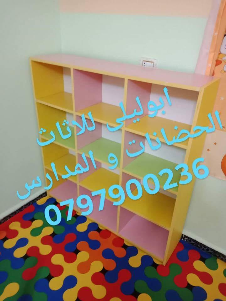 خزائن عيون لل حضانات و الروضات و المدارس ابتداء من 45دينار
لا تنسَ أنك شاهدت هذا الإعلان في عنكبوت...