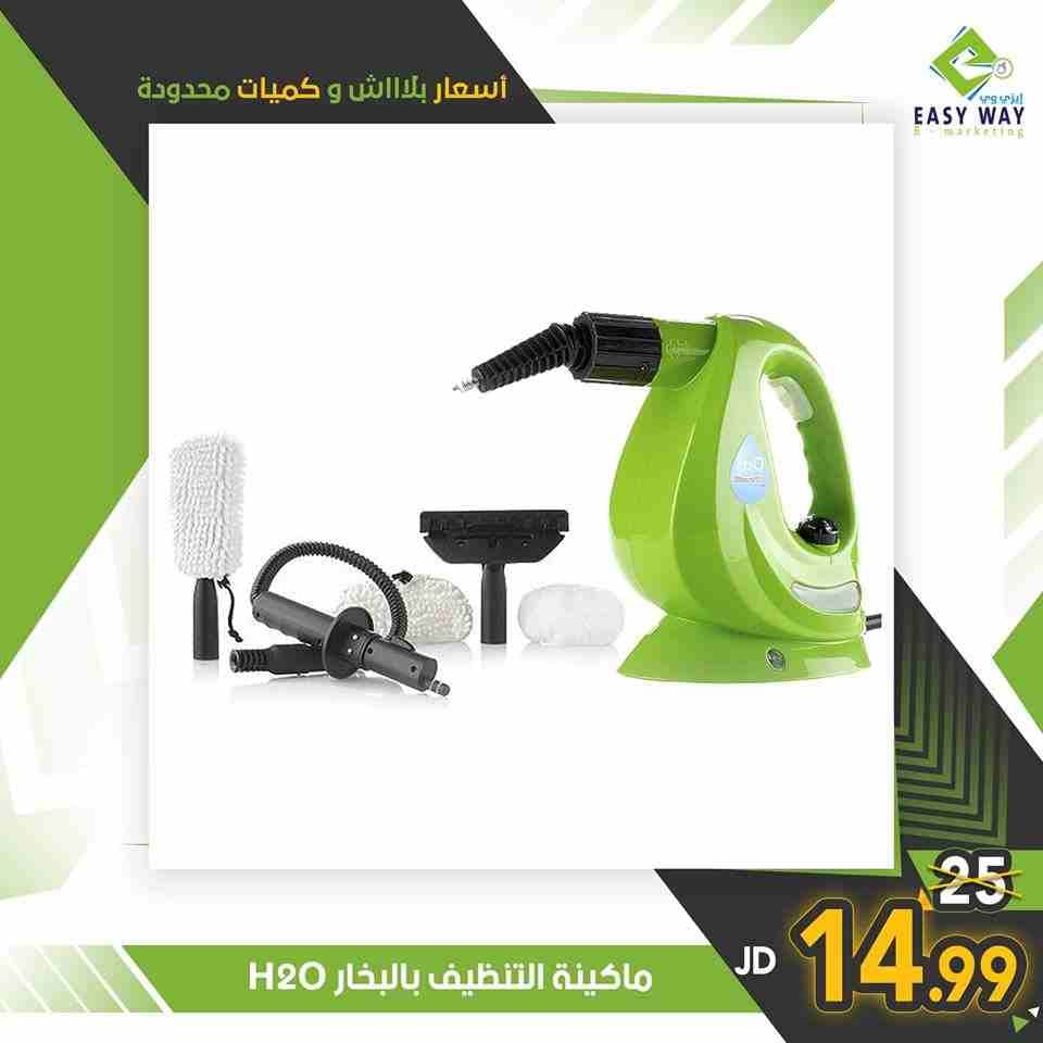 أدوات وآلات تنظيف المنزل أو المكتب أو السيارة من ايزي وي
لا تنسَ أنك شاهدت هذا الإعلان في عنكبوت...