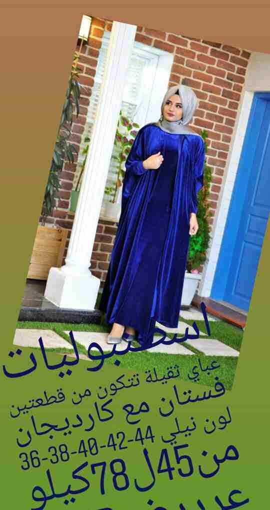 اجمل الموديلات التركيه نخب اول الكمية محدودة سارعي فطلب
لا تنسَ أنك شاهدت هذا الإعلان في عنكبوت
ا...
