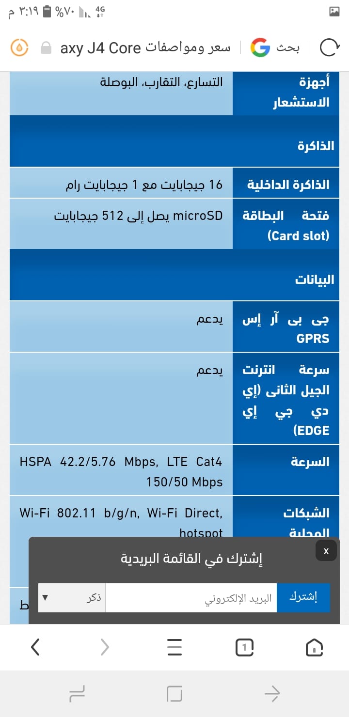 شاشه 6 انش ..j4 core .. 1 ram..16 giga ..معالج 425 الجهاز لونه بجنن و سريع جدا
لا تنسَ أنك شاهدت هذا الإعلان في عنكبوت...
