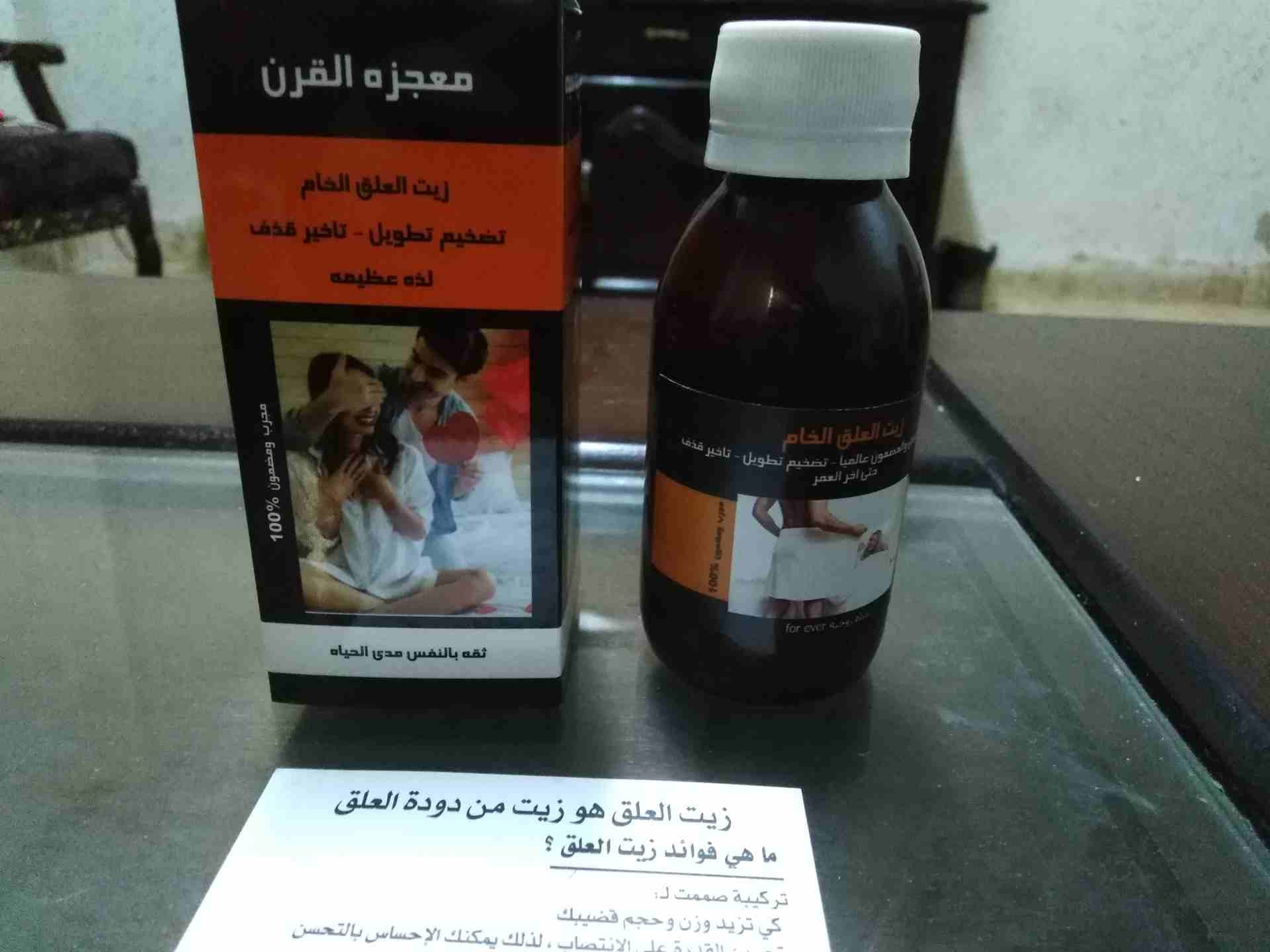 زيت العلق الطبي
لا تنسَ أنك شاهدت هذا الإعلان في عنكبوت
زيت العلق الطبي انتاج تركيا الأقوى والمعر...