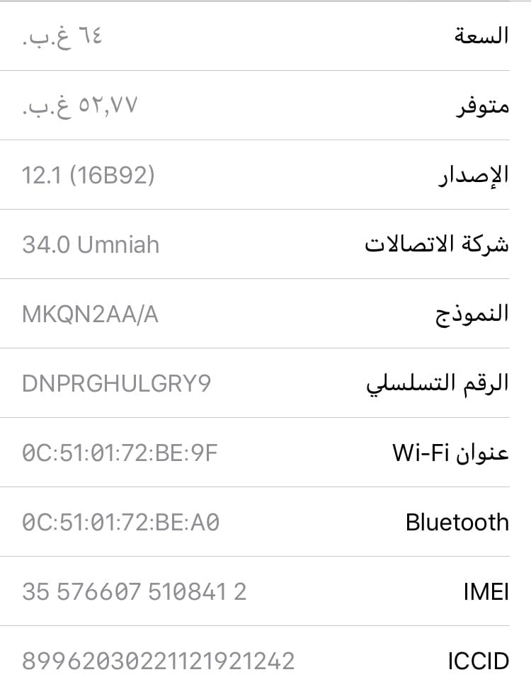 للبيع او للبدل على جهاز هواوي I phone 6s 64g
لا تنسَ أنك شاهدت هذا الإعلان في عنكبوت
للبيع ا...