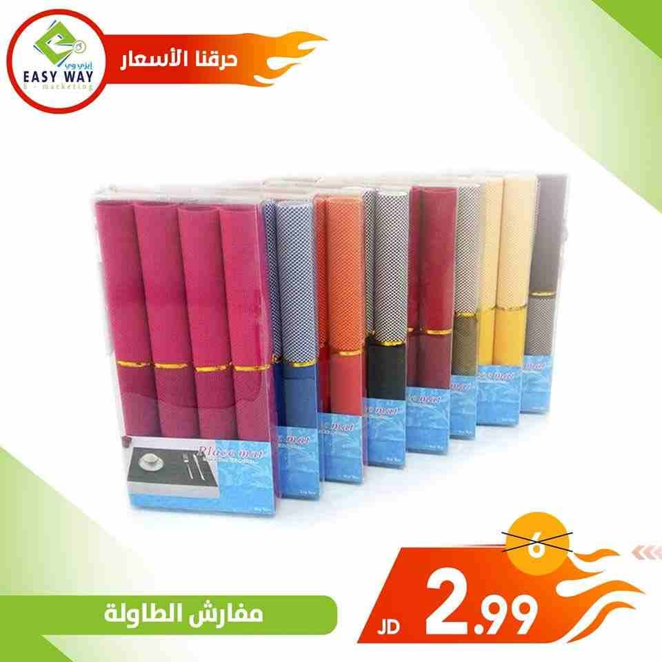 مفارش طالة بعدة الوان من ايزي وي
لا تنسَ أنك شاهدت هذا الإعلان في عنكبوت
مفارش للطاولة متوفر بعد...