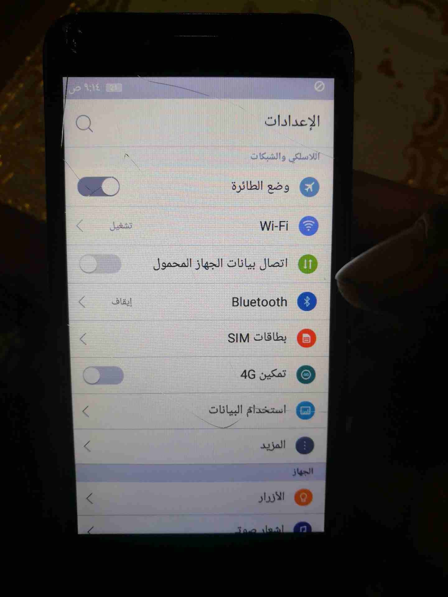 تلفون لونوفو 16 غيغابايت
لا تنسَ أنك شاهدت هذا الإعلان في عنكبوت
تلفون لونوفو سفااح بحاله وكااله...