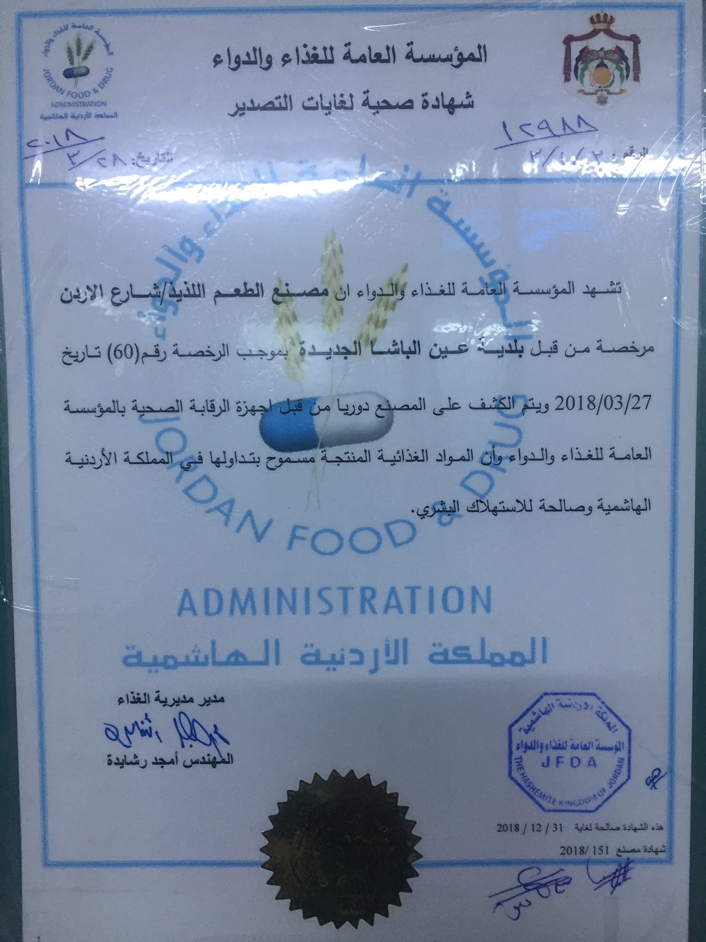 مصنع قائم ومرخص وله سوق ممتاز للأصحاب الهمه والطموح للبيع او المشاركة
لا تنسَ أنك شاهدت هذا الإعلان في عنكبوت...