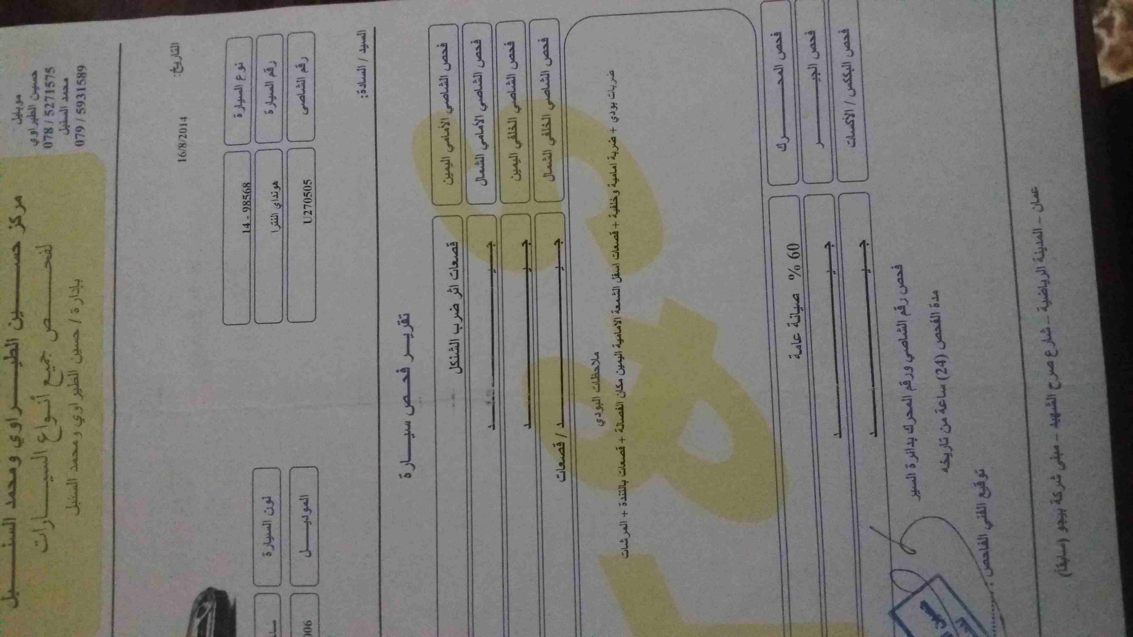 هوداي النترا 2006 فل كامل مع فتحة وفحص
لا تنسَ أنك شاهدت هذا الإعلان في عنكبوت
هونداي النترا شكل...
