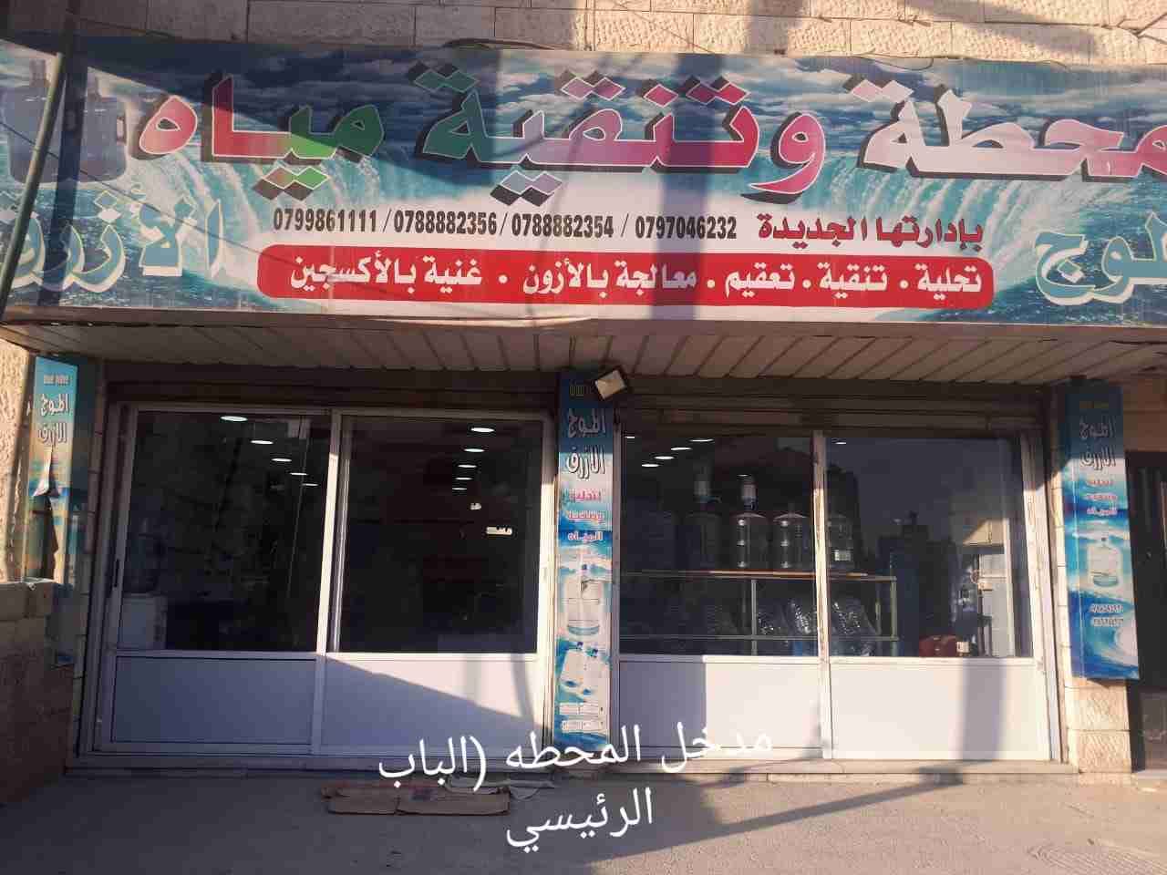 محطه تحليه مصنع كاسات
لا تنسَ أنك شاهدت هذا الإعلان في عنكبوت
محطه مياه مع مصنع لانتاج الكا...