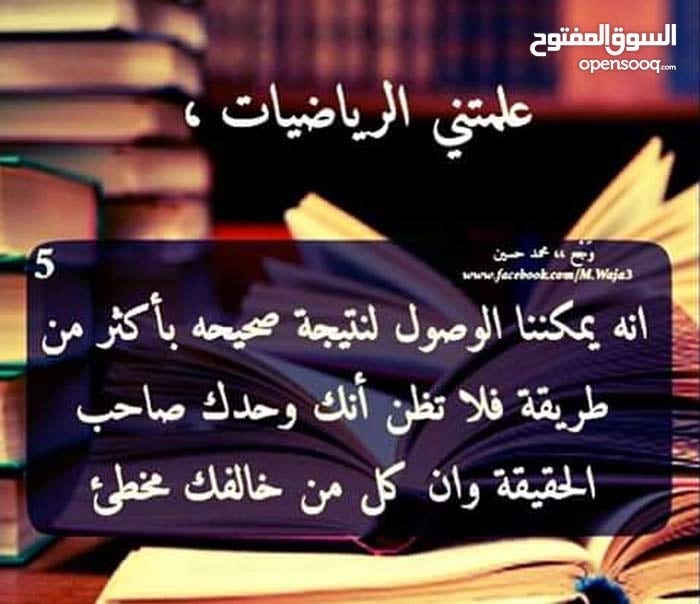 استاذ رياضيات لتدريس الرياضيات و الحاسوب لمرحلة التوجيهي او المراحل الجامعية
لا تنسَ أنك شاهدت هذا الإعلان في عنكبوت...