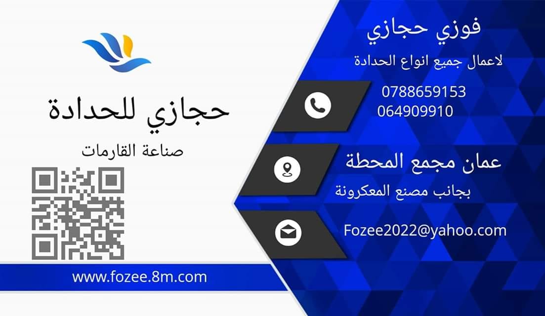 صيانة ابواب المخازن كهرباء و يدوي
لا تنسَ أنك شاهدت هذا الإعلان في عنكبوت
صيانة ابواب المحلات...