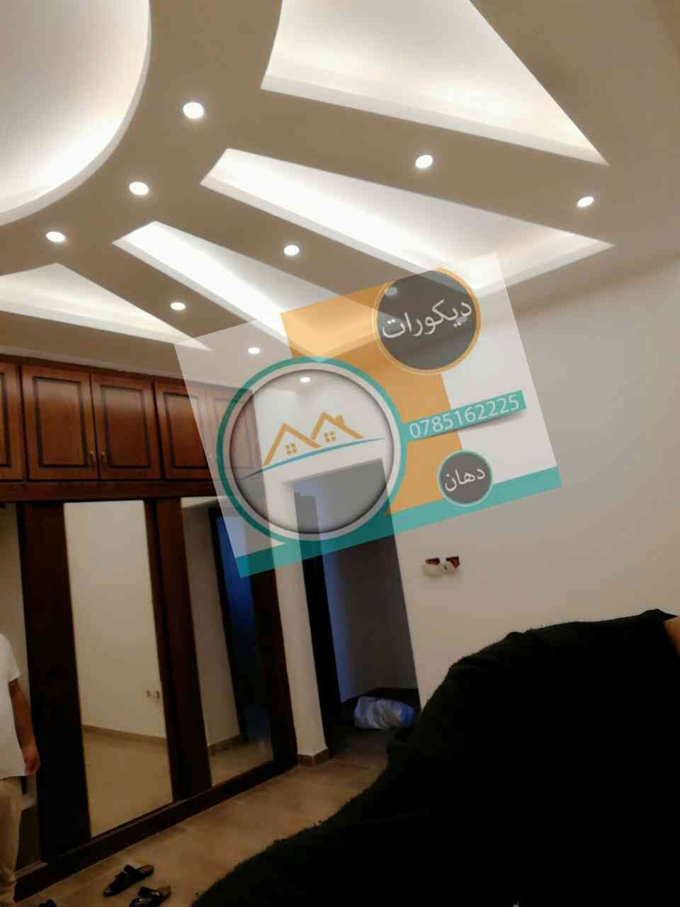 ديكورات خشبية فير بليس جبس بورد
لا تنسَ أنك شاهدت هذا الإعلان في عنكبوت
متميزون بدقه وجودة اع...