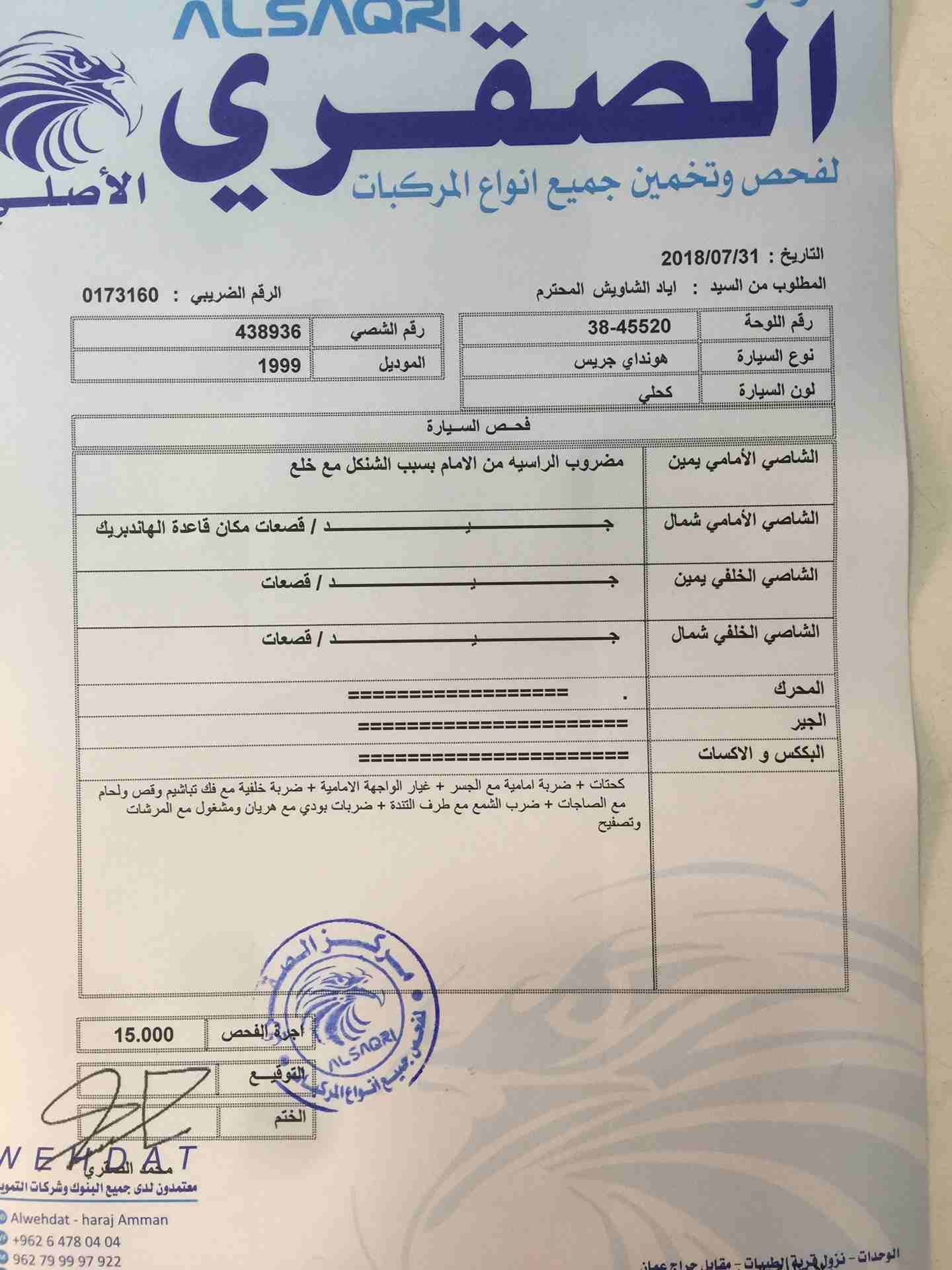 باص للبدل على سيارة حديثة فوق ال2014 الباص دفعة ويكمل اقساط 500 بالشهر
لا تنسَ أنك شاهدت هذا الإعلان في عنكبوت...