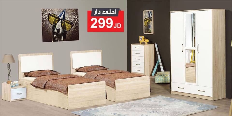 غرفة نوم فقط 169 دينار مفروشات احلى دار
لا تنسَ أنك شاهدت هذا الإعلان في عنكبوت
خصومات هائلة...