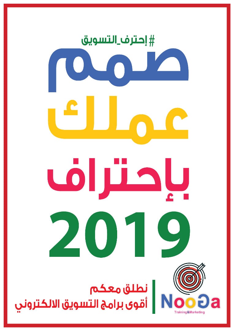 هل ترغب بخطة تسويقية متكاملة نحن هنا
لا تنسَ أنك شاهدت هذا الإعلان في عنكبوت
العمل على اعداد...
