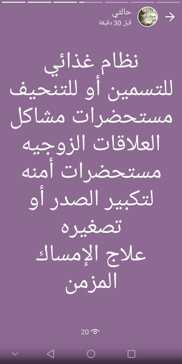 حل لجميع مشاكل الجسم
لا تنسَ أنك شاهدت هذا الإعلان في عنكبوت
لتقوية الذاكرة... تنظيم الهرمونا...