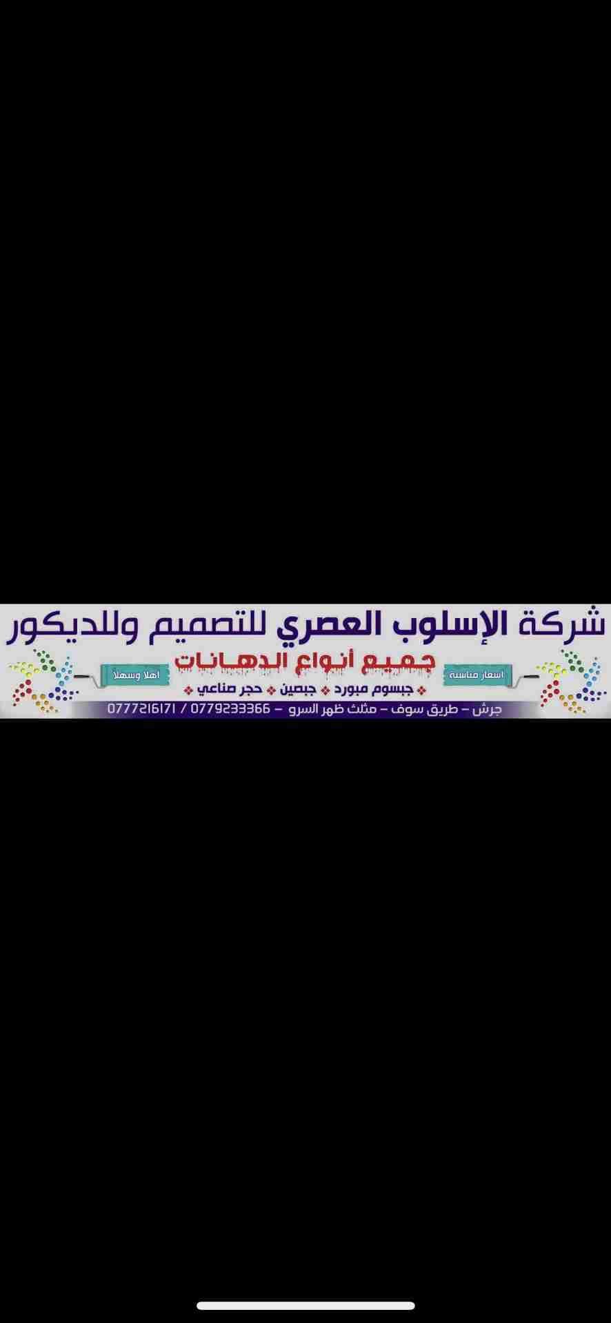 محل دمج الوان وديكور
لا تنسَ أنك شاهدت هذا الإعلان في عنكبوت
مكتب تركي شاشه كمبيوتر كاميرات م...