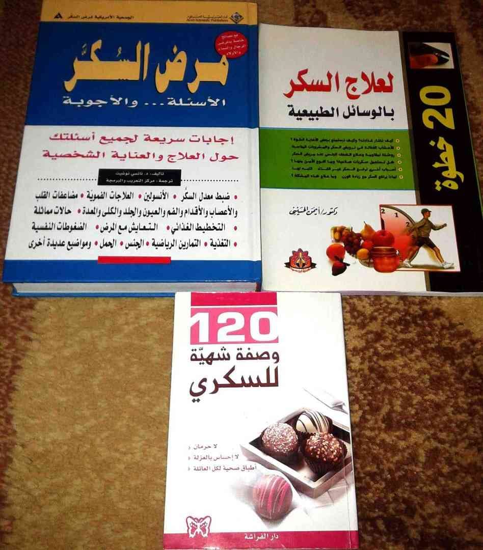 كتب سكري ممتازة بسعر مغري جدا
لا تنسَ أنك شاهدت هذا الإعلان في عنكبوت
كتب سكري ممتازة بسعر مغ...