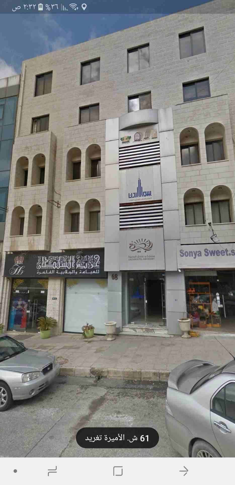 الصويفية شارع الاميرة تغريد مقابل شركة الكهرباء
لا تنسَ أنك شاهدت هذا الإعلان في عنكبوت
مجمع تجار...