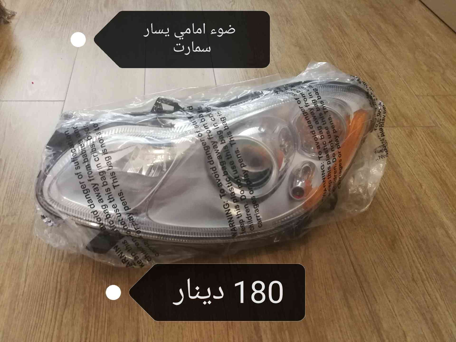 قطع سيارات كهرباء للبيت
لا تنسَ أنك شاهدت هذا الإعلان في عنكبوت
قطع سيارات كهرباء للبيع فيات...