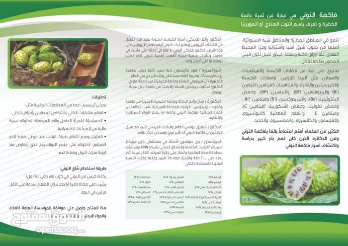 شاي نوني جيا لتقليل السمنة وترك التدخين
لا تنسَ أنك شاهدت هذا الإعلان في عنكبوت
للأشخاص المعن...