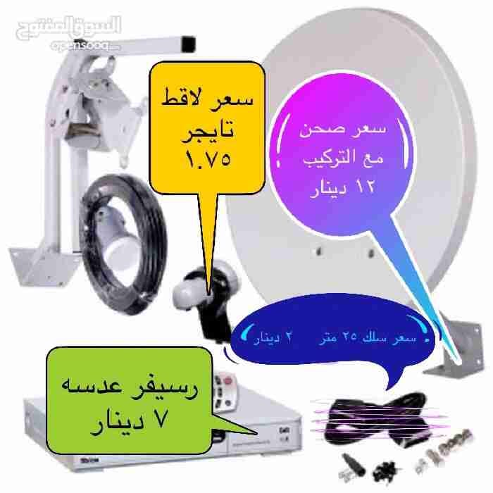 فني ستلايت فني كهرباء فني مسرجي فني تركيب غرف نوم وين مكان في الزرقاء 0777418361
لا تنسَ أنك شاهدت هذا الإعلان في عنكبوت...