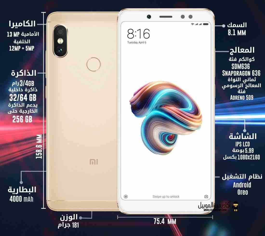 شاومي نوت 5 برو النسخه العالميه المكفوله وخش التصوير للبيييع
لا تنسَ أنك شاهدت هذا الإعلان في عنكبوت...