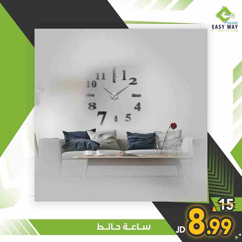 ساعات حائط مميزة ومتنوعة من ايزي وي
لا تنسَ أنك شاهدت هذا الإعلان في عنكبوت
أسعار ما صارت لدى...