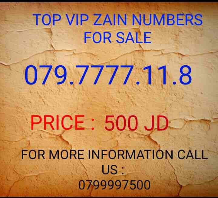 اقوى الأرقام زين 079.777711.8
لا تنسَ أنك شاهدت هذا الإعلان في عنكبوت
خط زين بطاقه تنازل وليس فوا...