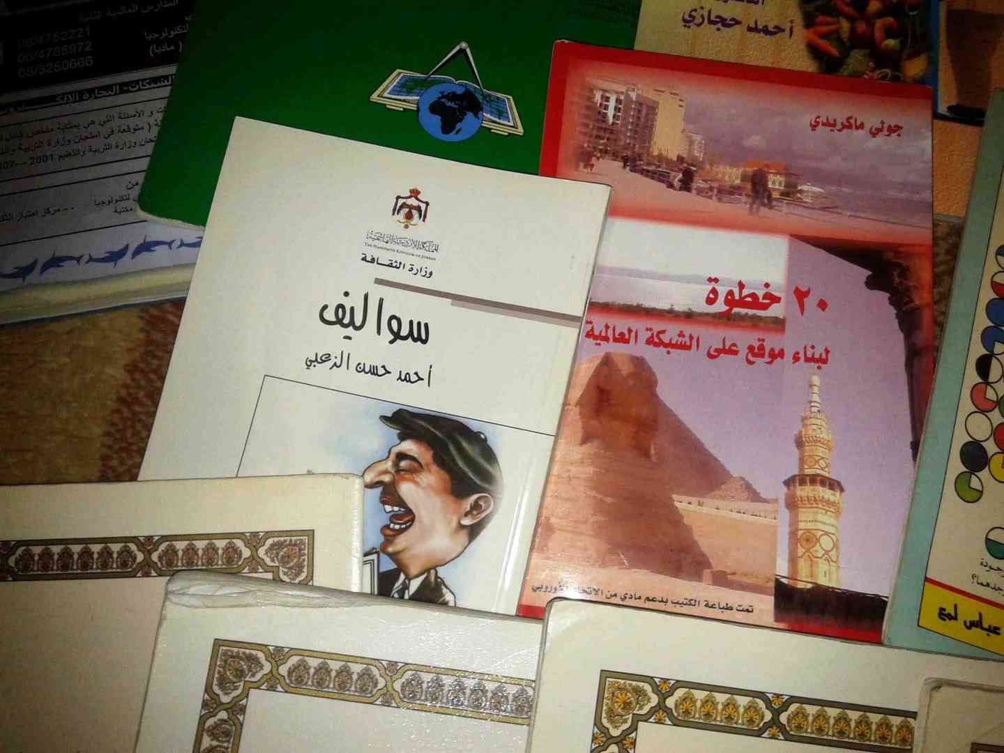 كتب مشكلة للبيع
لا تنسَ أنك شاهدت هذا الإعلان في عنكبوت
مجموعة كتب منوعة بموضوعات قيمة ، واطل...