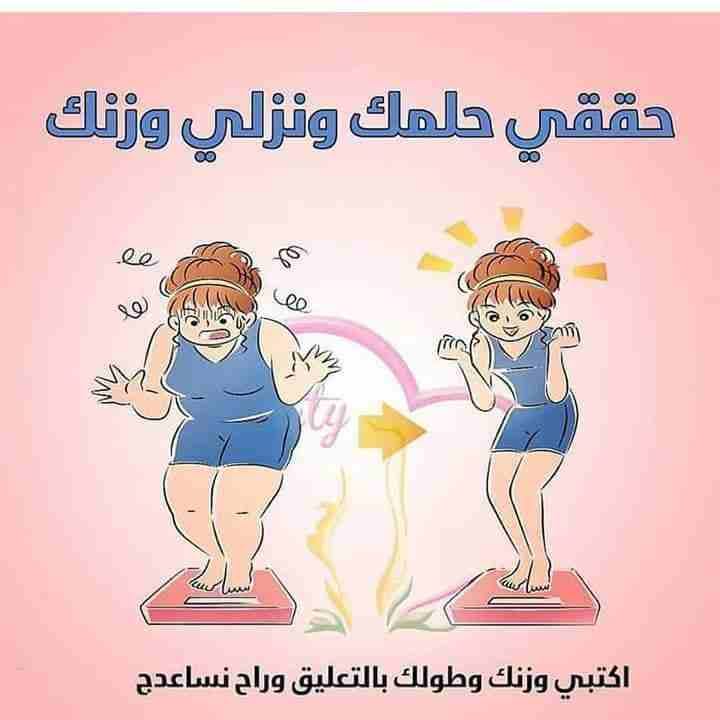 هل انت مهتم بتنزيل وزنك بشكل طبيعي بشهر 9كيلوو
لا تنسَ أنك شاهدت هذا الإعلان في عنكبوت
مرحبا ...ك...