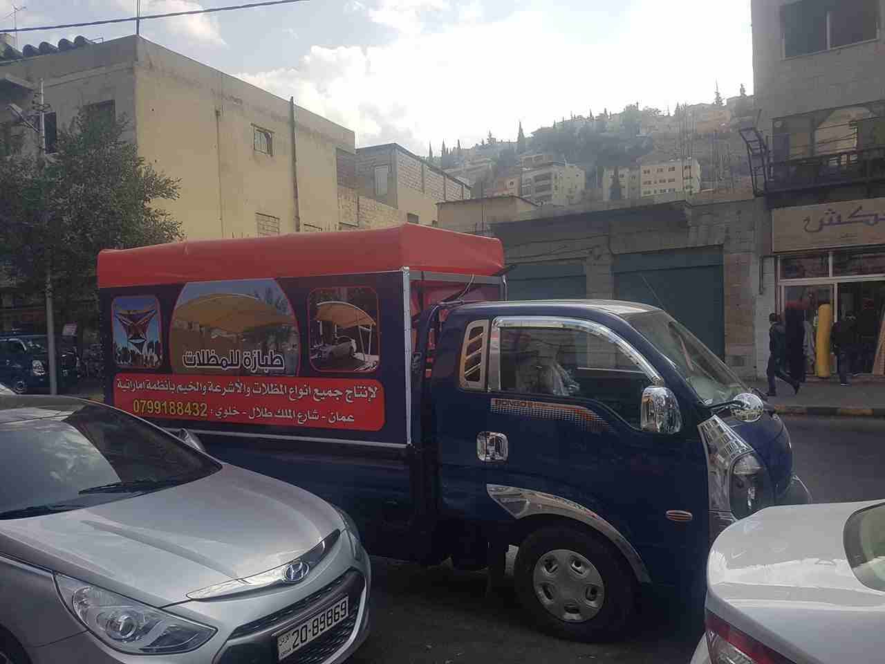 مظلات وخيم واشرعه
لا تنسَ أنك شاهدت هذا الإعلان في عنكبوت
طبازه لإنتاج جميع انواع المظلات والاشرع...