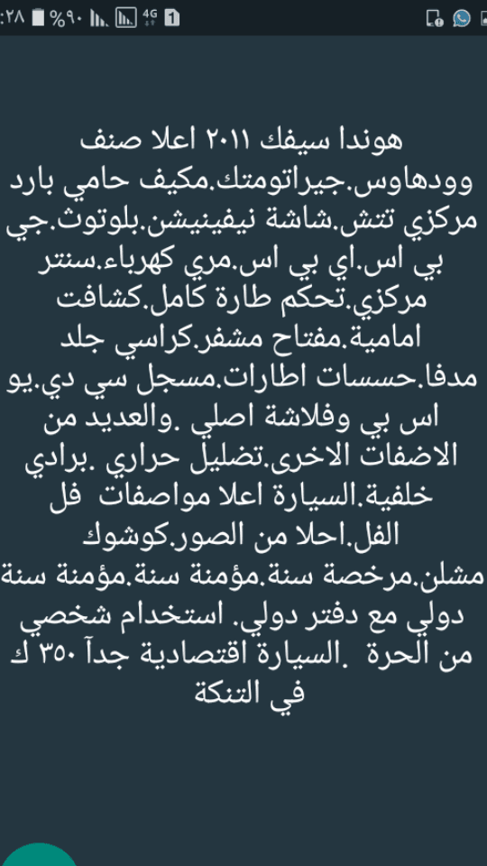 هوندا سيفك هايبرد 2011 بحالة الوكالة فل الفل
لا تنسَ أنك شاهدت هذا الإعلان في عنكبوت
التفصيل...