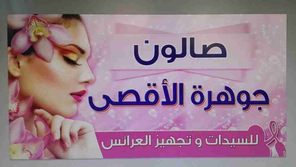 صالون لجميع الخدمات وبأفضل الاسعار
لا تنسَ أنك شاهدت هذا الإعلان في عنكبوت
صالون متخصص لجمالك...
