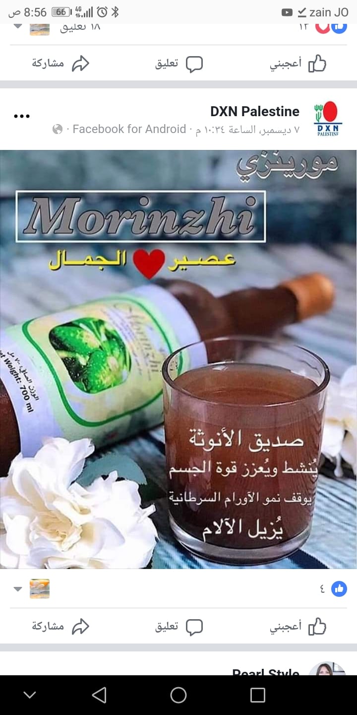 مكملات غذائي عالية الجودة.. كانت مقتصرة على الملوك... الآن أصبحت في متناول الجمي
لا تنسَ أنك شاهدت هذا الإعلان في عنكبوت...