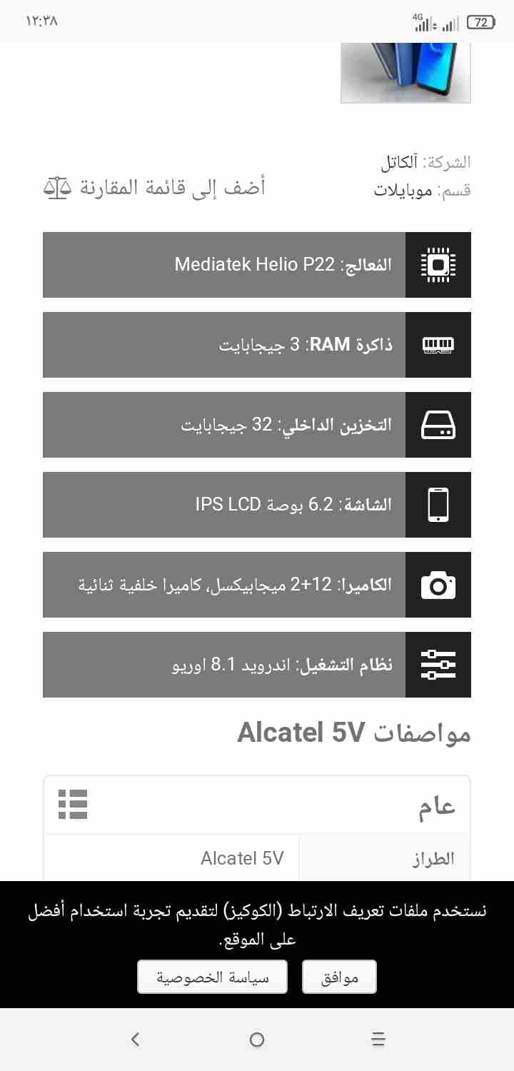 الكتل 5v جديد مكفول المواصفات بالصور
لا تنسَ أنك شاهدت هذا الإعلان في عنكبوت
الجهاز جديد احدث ال...