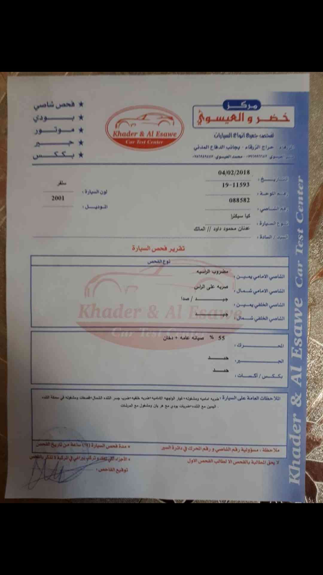 كيا سبكترا 2001 للبيع
لا تنسَ أنك شاهدت هذا الإعلان في عنكبوت
كيا سبكترا 2001 بحاله جيده بطار...