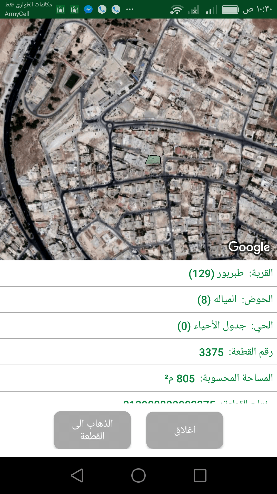 نمرة سكن ب في حوض الميالة طبربور
لا تنسَ أنك شاهدت هذا الإعلان في عنكبوت
مساحتها. 806 متر تقع...