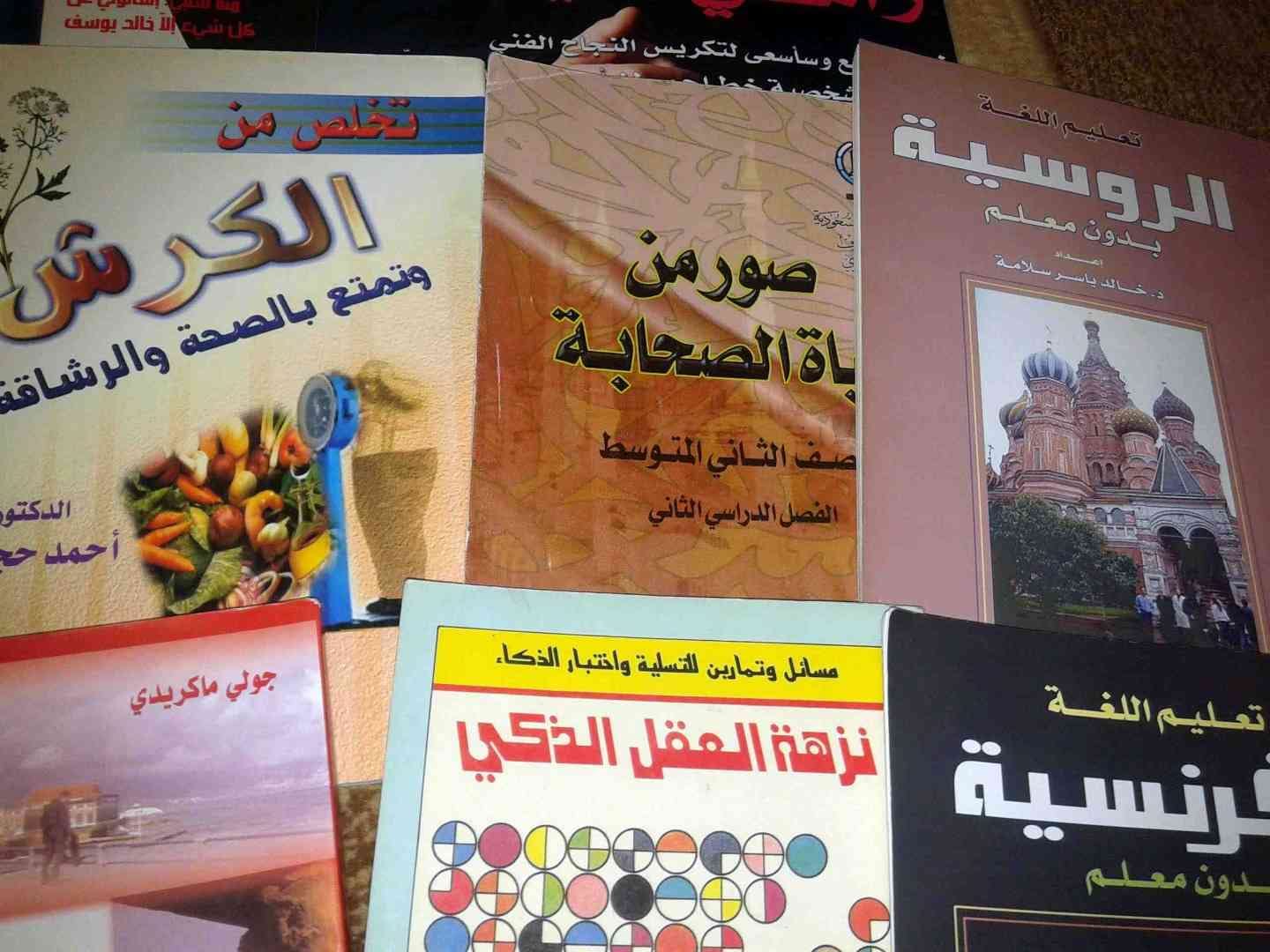 كتب مشكلة للبيع
لا تنسَ أنك شاهدت هذا الإعلان في عنكبوت
مجموعة كتب منوعة بموضوعات قيمة ، واطل...