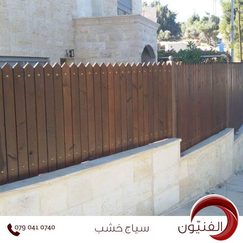 الفنيون لتفصيل مظلات الخشب و مظلات الحديد و لكافه اعمال الحداده
لا تنسَ أنك شاهدت هذا الإعلان في عنكبوت...