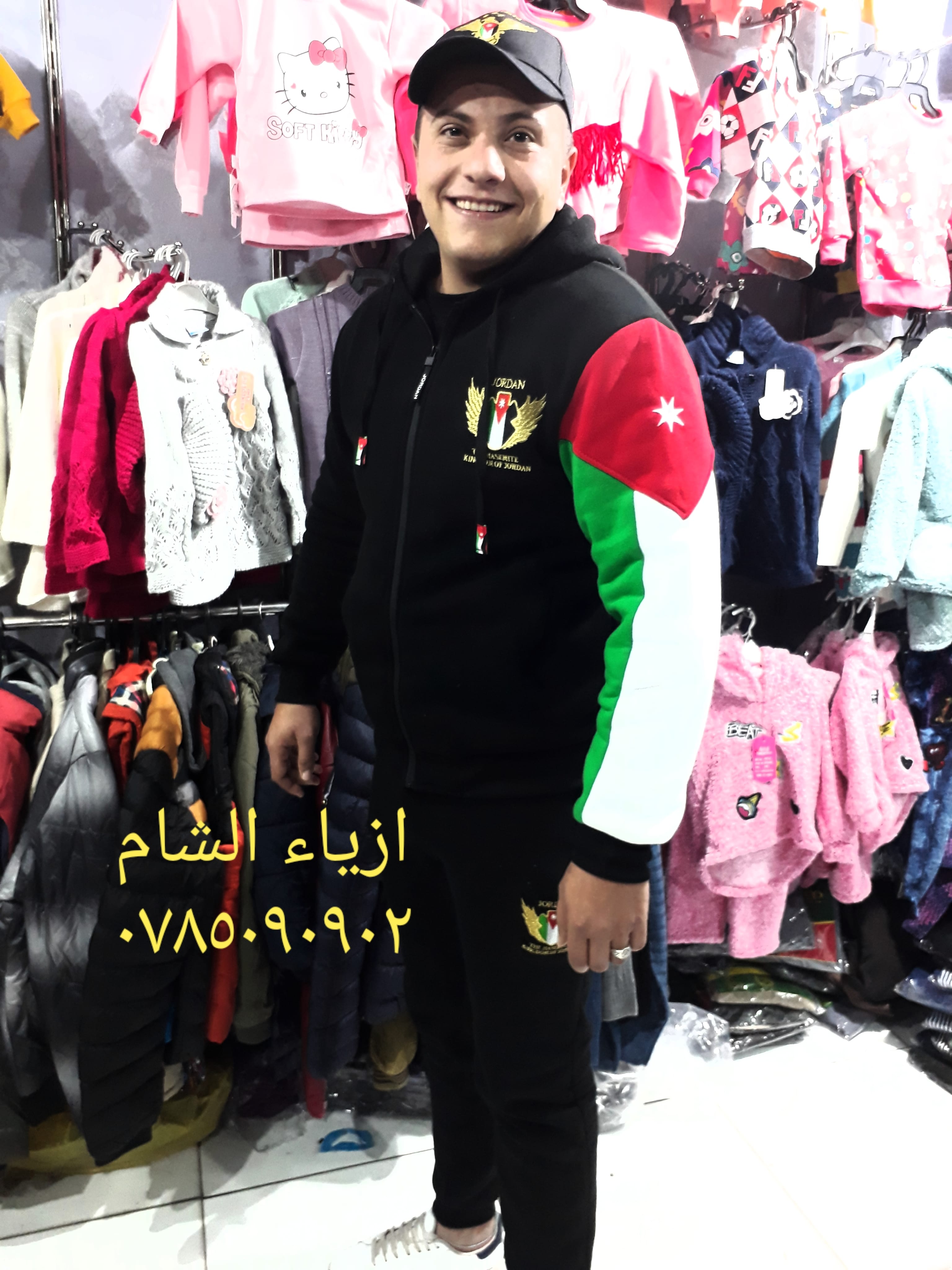 بجامة علم الاردن
لا تنسَ أنك شاهدت هذا الإعلان في عنكبوت
جديد جديد لدى محلات ازياء الشام الرم...