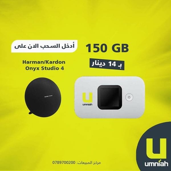 ***الــعـــروض الاكــبـــر و الاوفــــر فــي الــمــمــلـــكــة من أمنية !
لا تنسَ أنك شاهدت هذا الإعلان في عنكبوت...