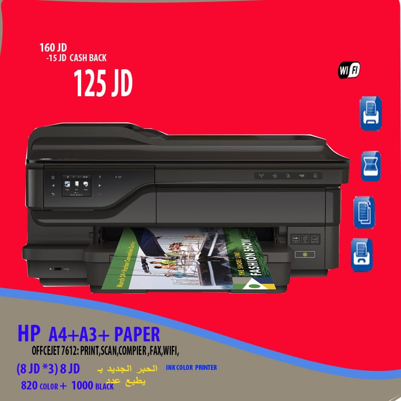كافة انواع الطابعات باقل الاسعار (SAMSUNG , HP , RIHCO ) وبروجكتر - PROJECTOR , سماعات , SPEAKER
لا تنسَ أنك شاهدت هذا الإعلان في عنكبوت...
