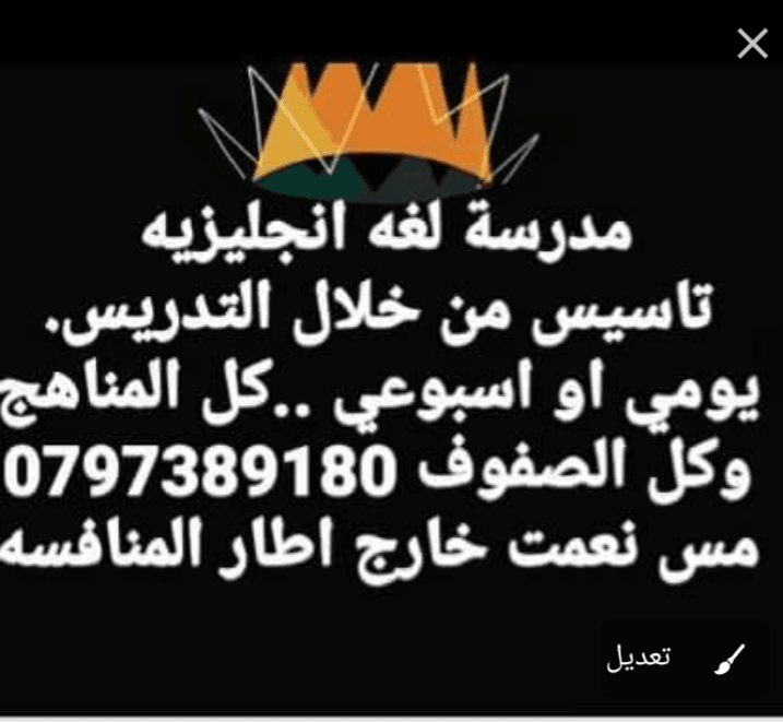 معلمة لغه انجليويه امكانية الوصول للطالب ع البيت
لا تنسَ أنك شاهدت هذا الإعلان في عنكبوت
معلم...