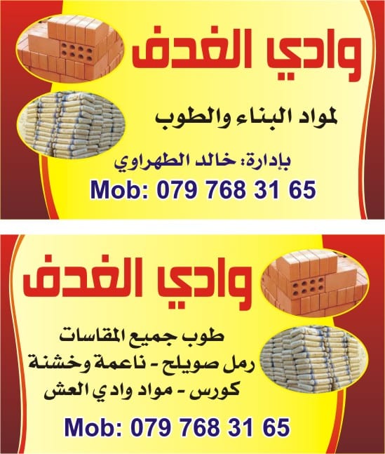 طوب وربس جميع المقاسات جودة عالية باسعار منافسة
لا تنسَ أنك شاهدت هذا الإعلان في عنكبوت
معمل...
