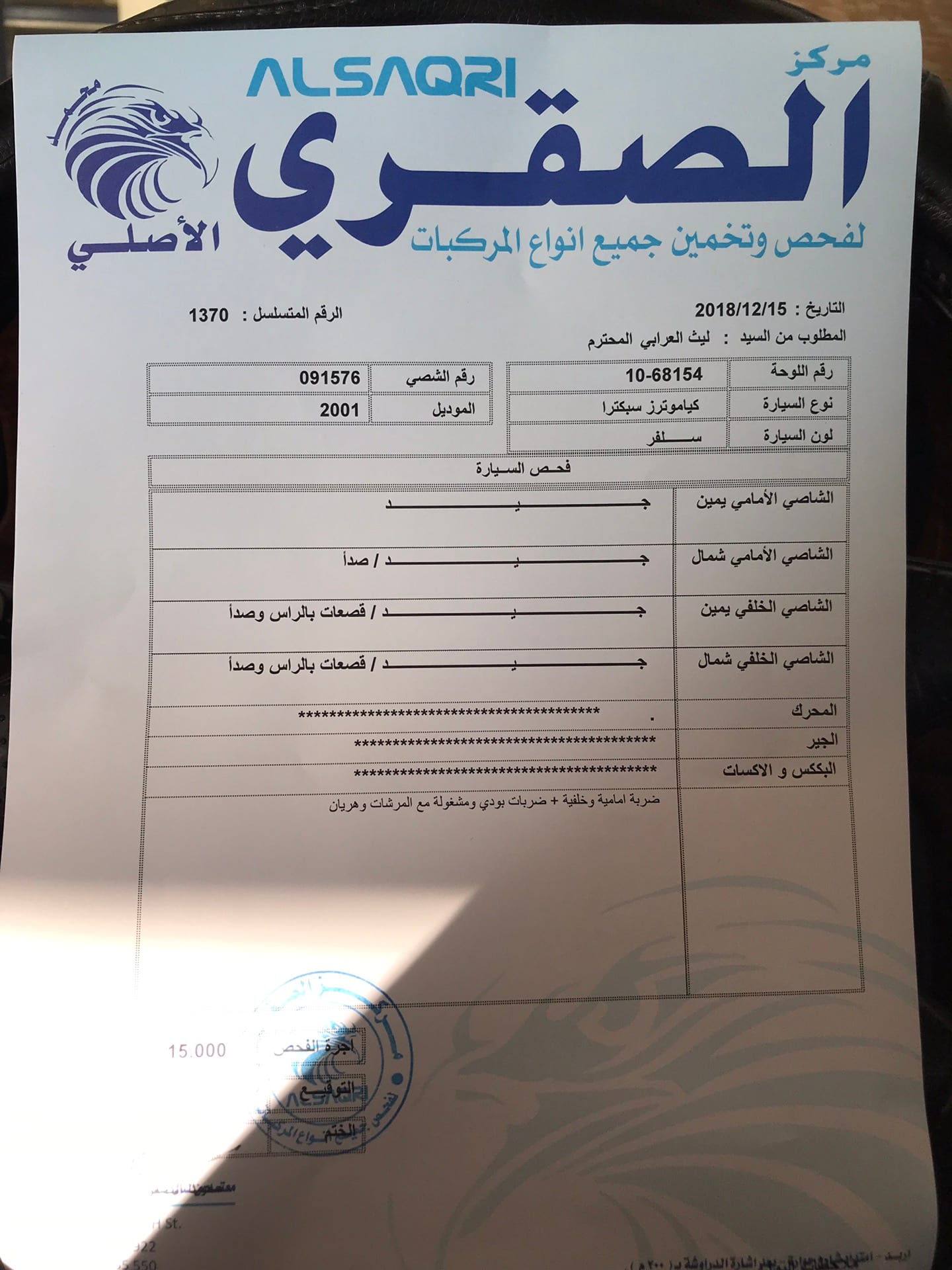 كيا سبيكترا 2001
لا تنسَ أنك شاهدت هذا الإعلان في عنكبوت
4 جيد
جير عادي0795796440
--...