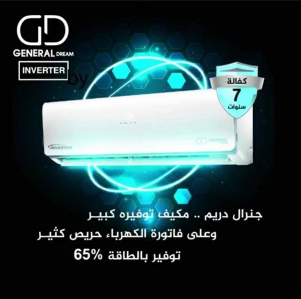 عروض مميزه ع مكيفات
General//Gree//Samsung//TOSOT
مكيف طن ابتداء من 290 Full inverter 😍 للمزيد من المعلومات عن الخدمات يرجى التكرم بالاتصال
0795973360 // 0797281396