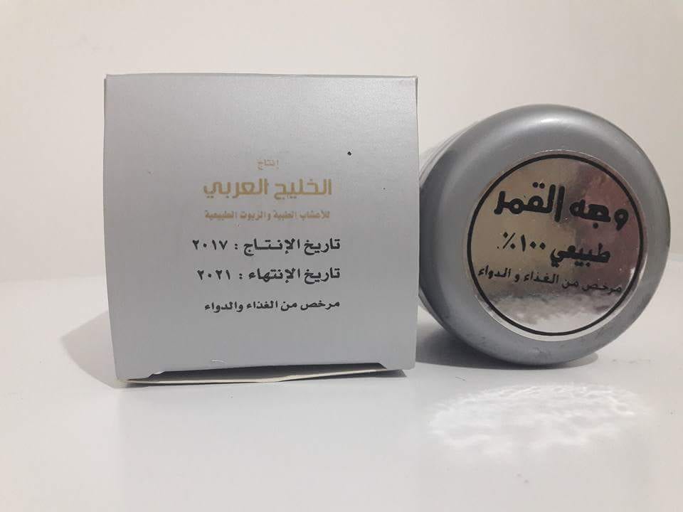 كريم وجه القمر تبييض ومعالجه البشره
لا تنسَ أنك شاهدت هذا الإعلان في عنكبوت
كريم وجه القمر لل...