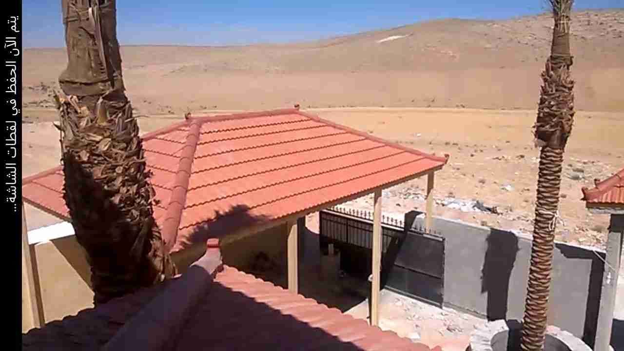 صيانت قرميد وعزل من تسريب المياه
لا تنسَ أنك شاهدت هذا الإعلان في عنكبوت
صيانت وعزل تسريب الم...