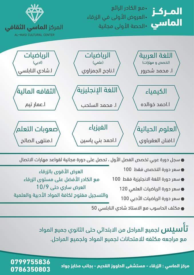 مجانا مجانا مجانا دوارت. لمرحله الاول ثانوي ما قبل التوجيي
لا تنسَ أنك شاهدت هذا الإعلان في عنكبوت...