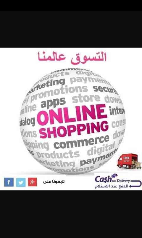 افضل العروض من عنا مع منتجات العالميه
لا تنسَ أنك شاهدت هذا الإعلان في عنكبوت
0796833610
التوصيل مجاني...