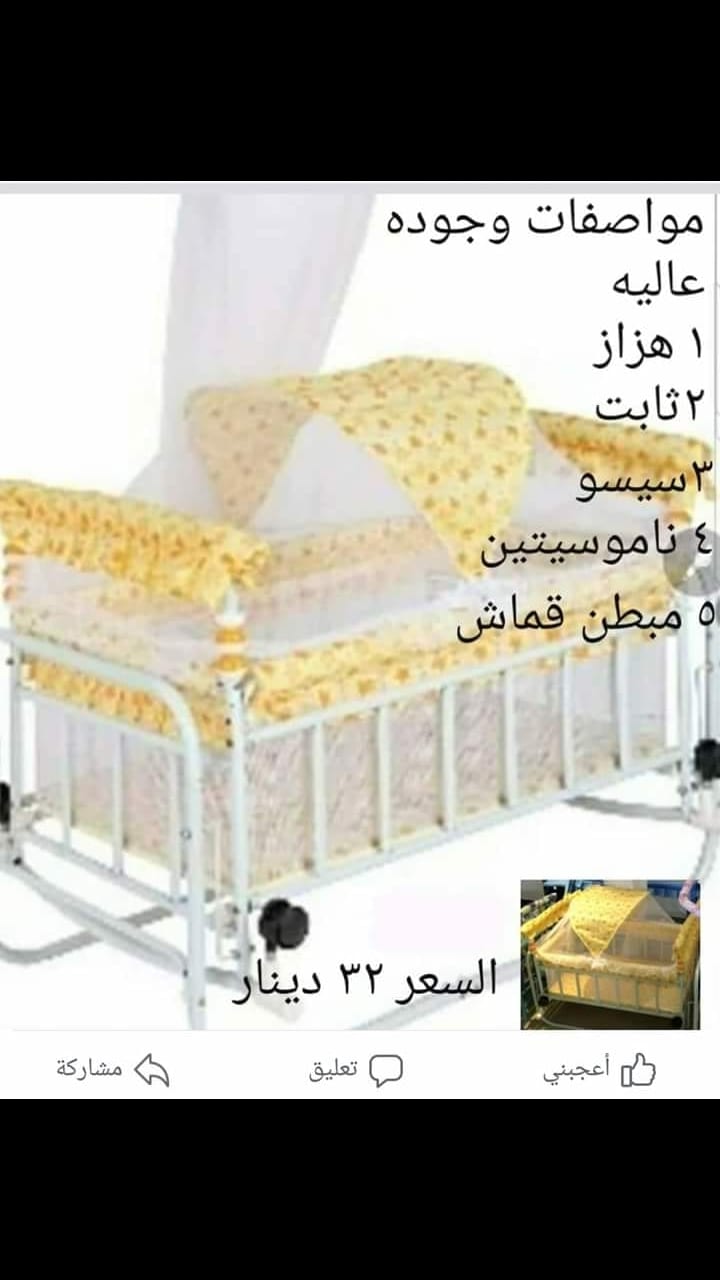 تخوت اطفال ...احجام وموديلات مختلفه ...خشب وحديد
لا تنسَ أنك شاهدت هذا الإعلان في عنكبوت
جميع...